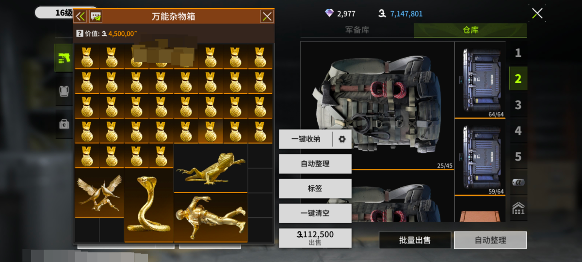 萤火突击截图-69909