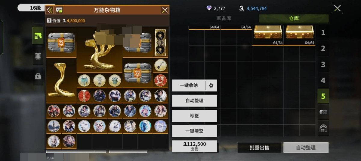 萤火突击截图-69911