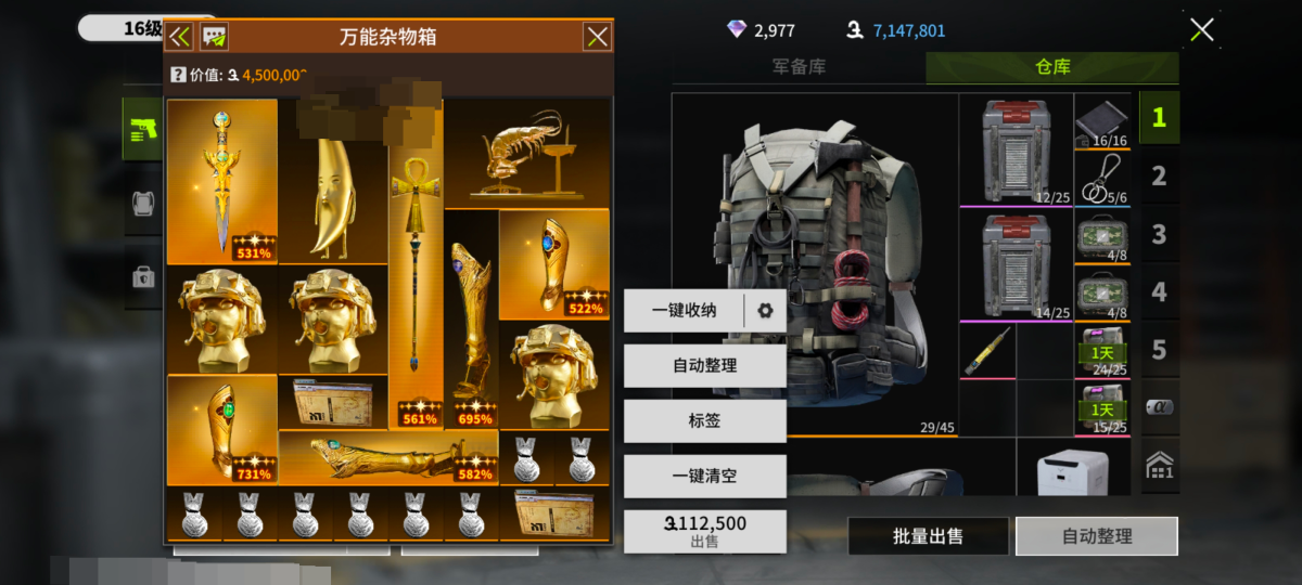 萤火突击截图-69916