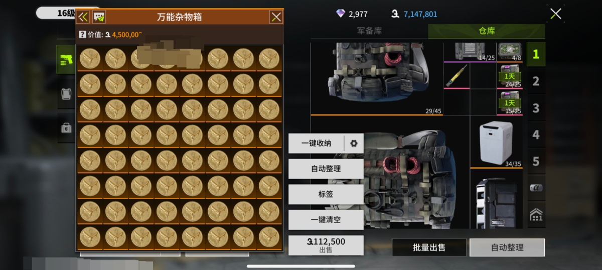 萤火突击截图-69920