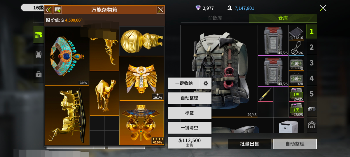 萤火突击截图-69922