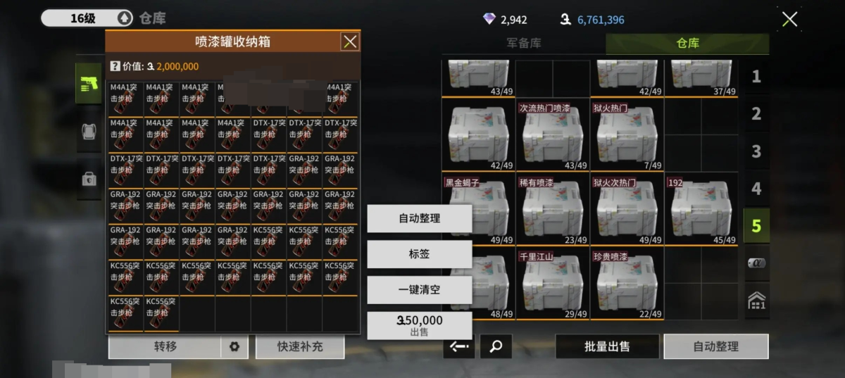 萤火突击截图-69923