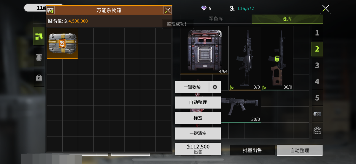 萤火突击截图-69926