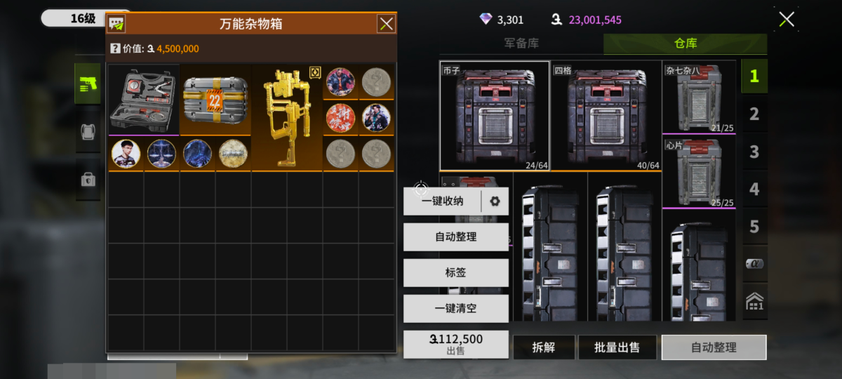 萤火突击截图-69947