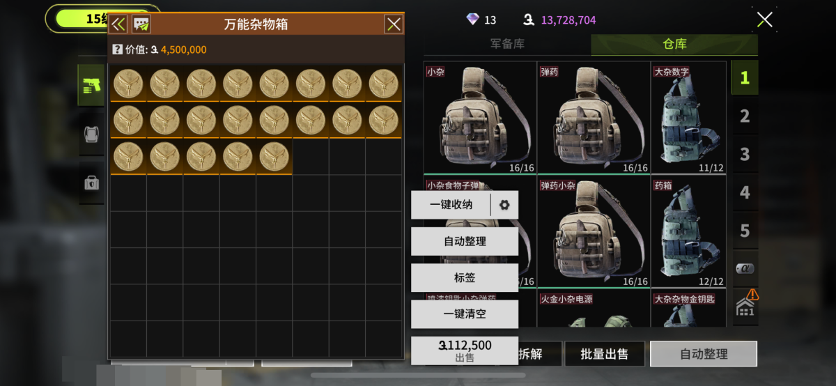 萤火突击截图-69952