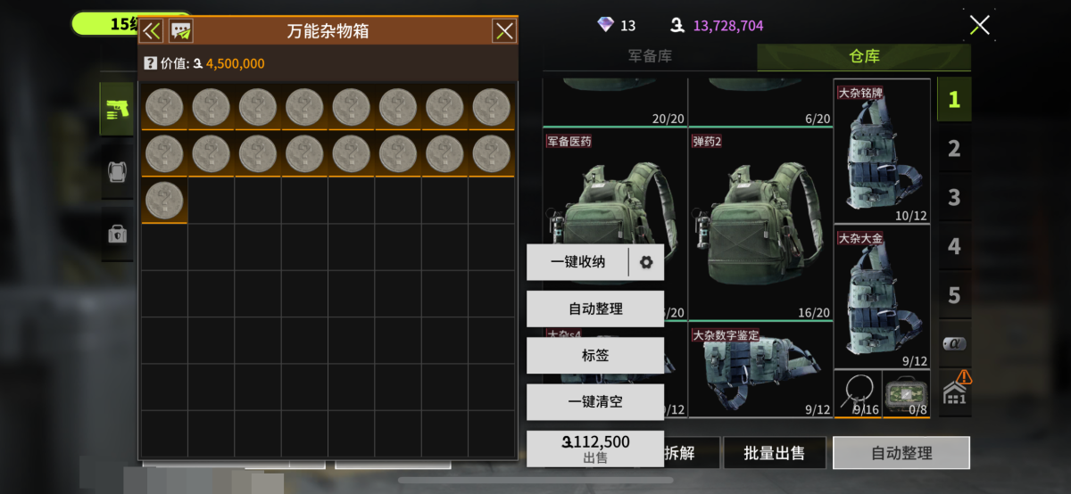 萤火突击截图-69953