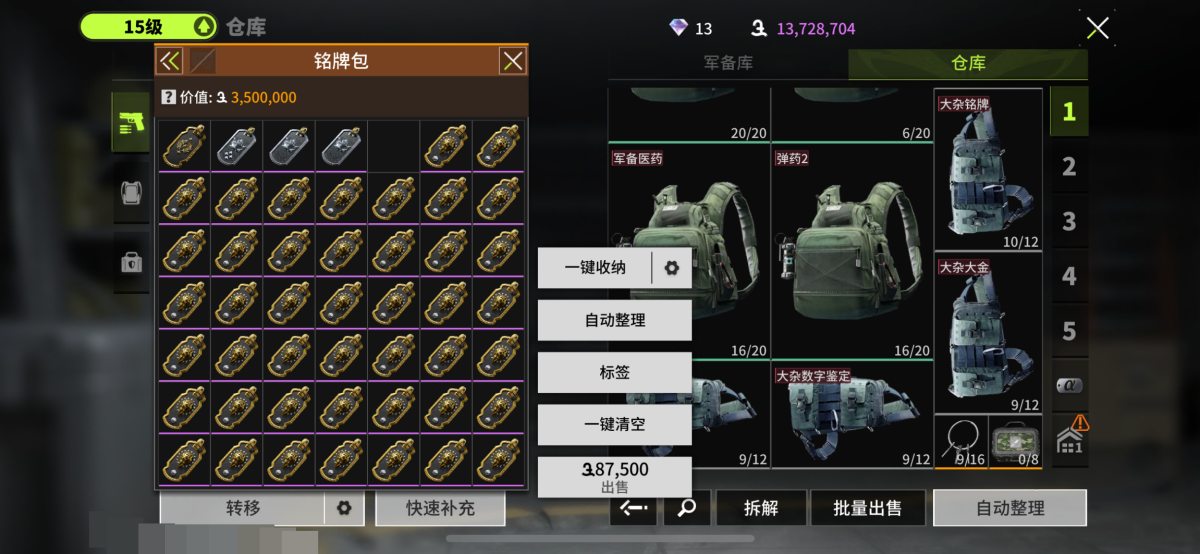 萤火突击截图-69956