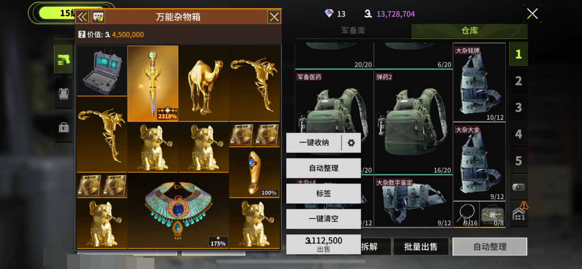 萤火突击截图-69957