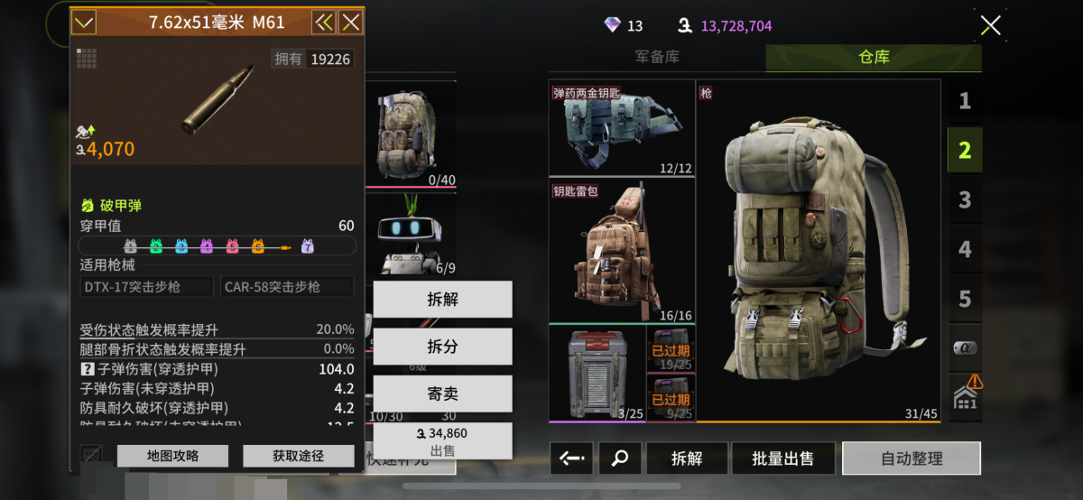 萤火突击截图-69959