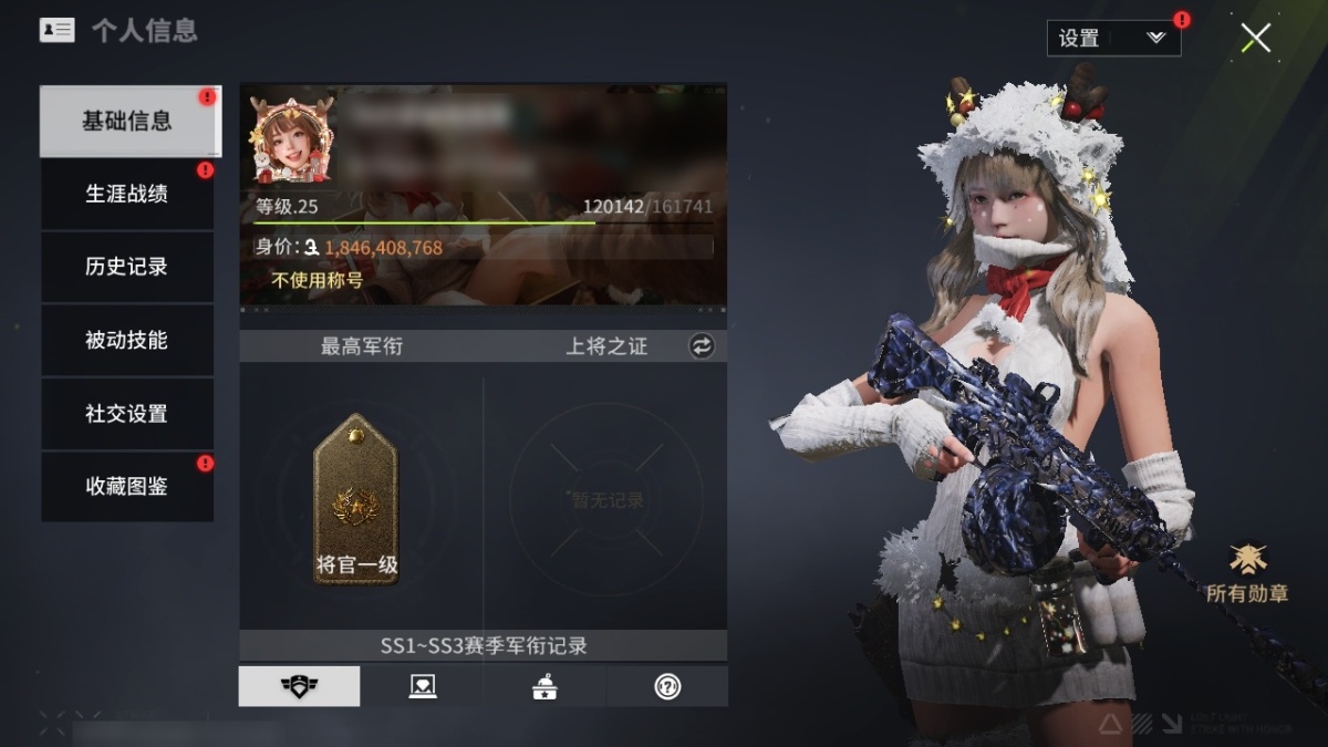 宠物：幻影，玄冥，竹宝，乐天，雷克斯；定制时装：劳动最光荣，鬼猎·煞影，鬼猎·魑魅，春禧福宝，冬日颂歌，绮梦雪翁；经典时装：机能战士，东北花袄；近战武器：辣条长棍，丛林折刀；【安卓】【网易邮箱账号】【官方截图】
