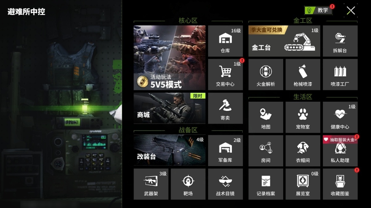 萤火突击截图-69961