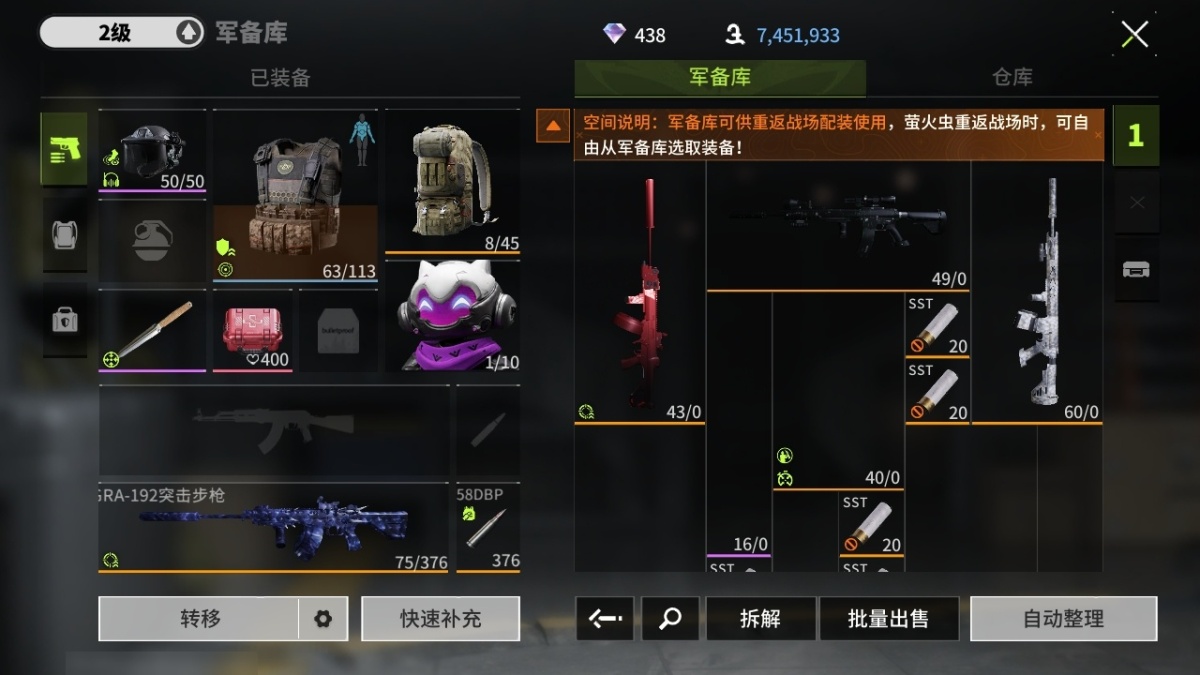 萤火突击截图-69968