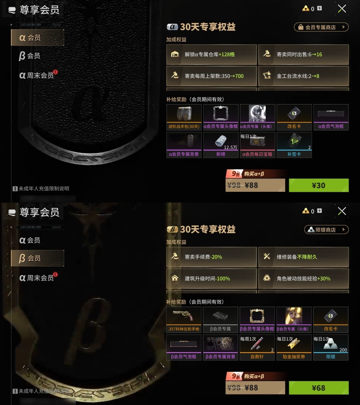 萤火突击截图-69970