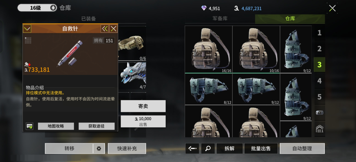 萤火突击截图-6223