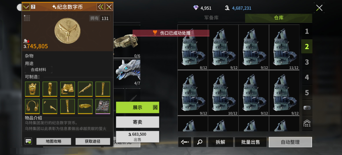 萤火突击截图-69976