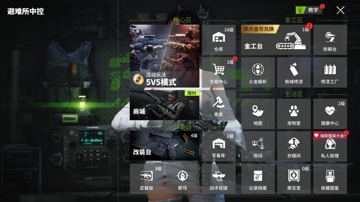 萤火突击截图-69984