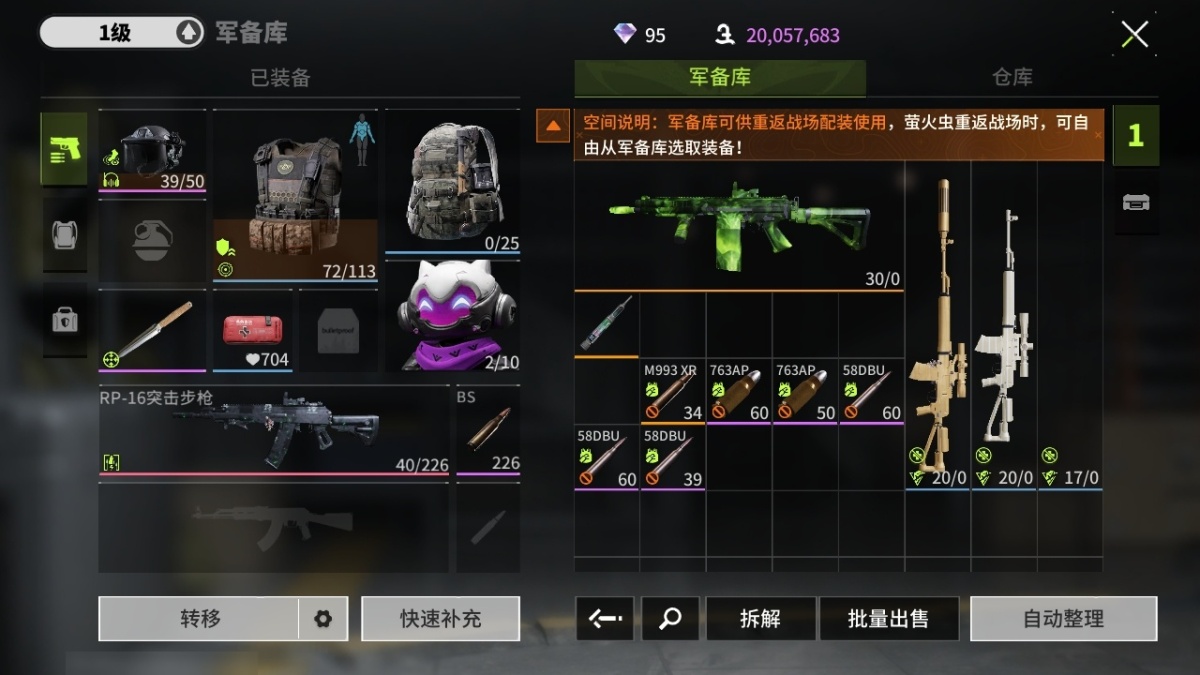 萤火突击截图-69991