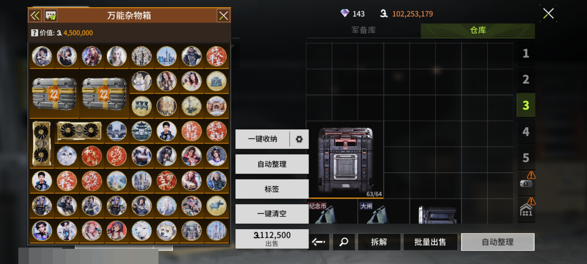 萤火突击截图-70002
