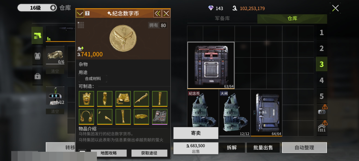萤火突击截图-70005