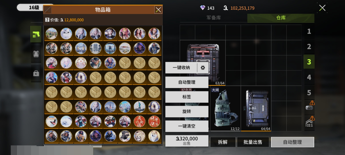 萤火突击截图-70008
