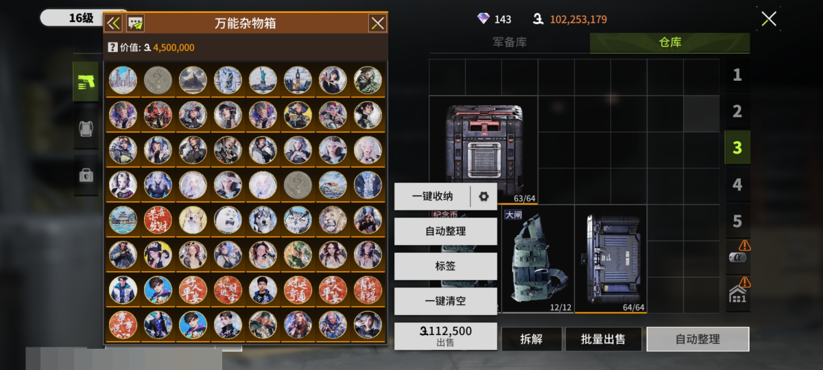 萤火突击截图-70009