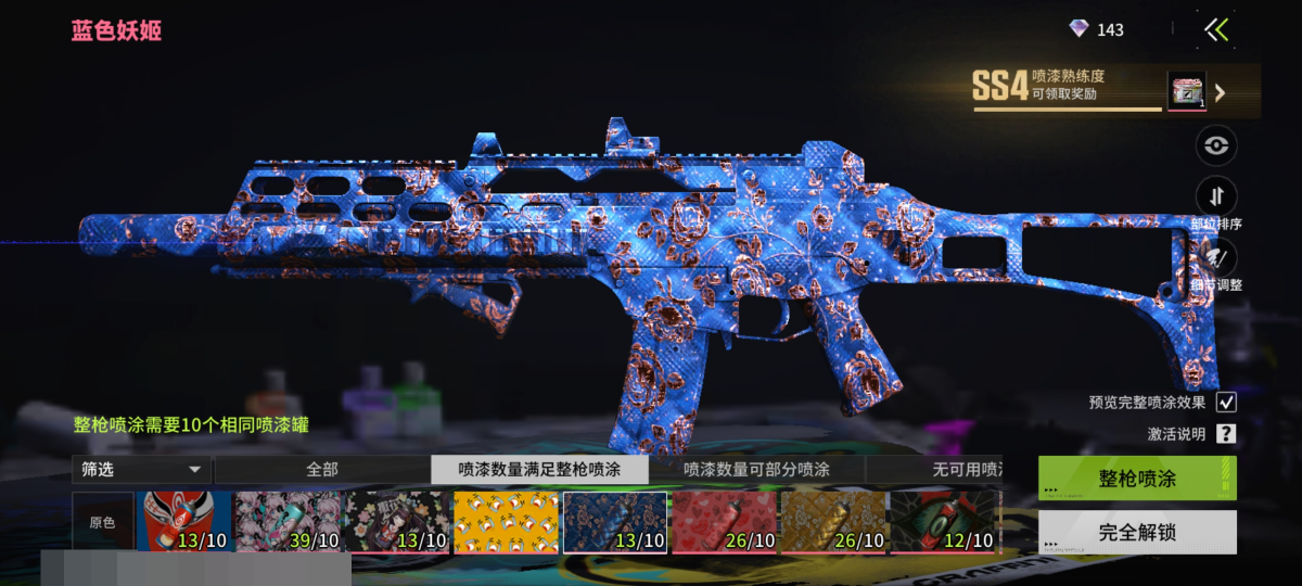 萤火突击截图-70011