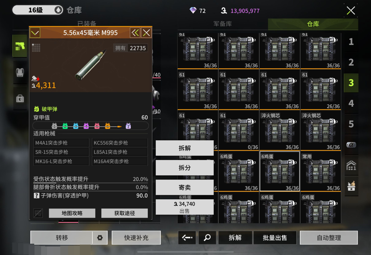 萤火突击截图-70014