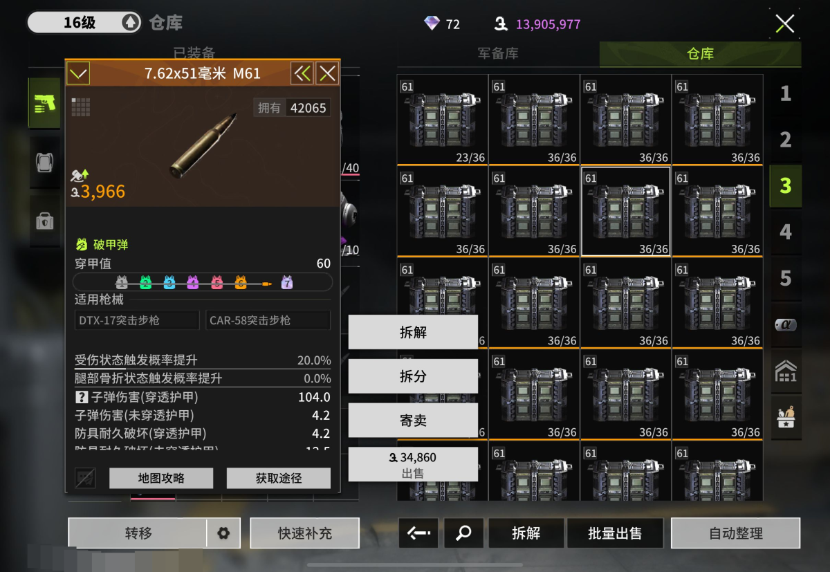 萤火突击截图-70018