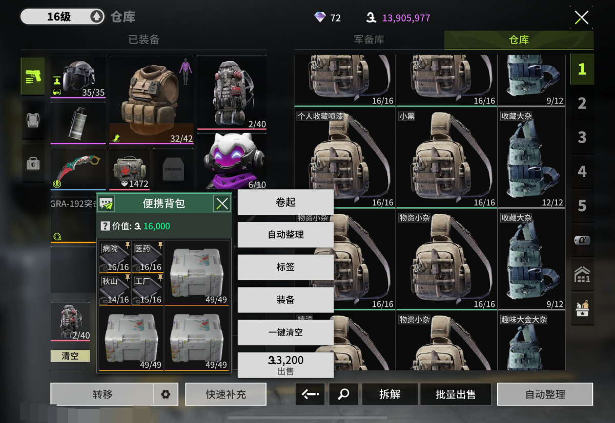 萤火突击截图-70019