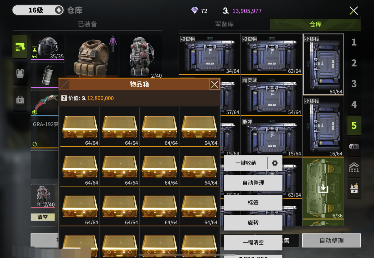萤火突击截图-70023
