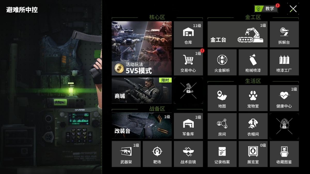 萤火突击截图-70030