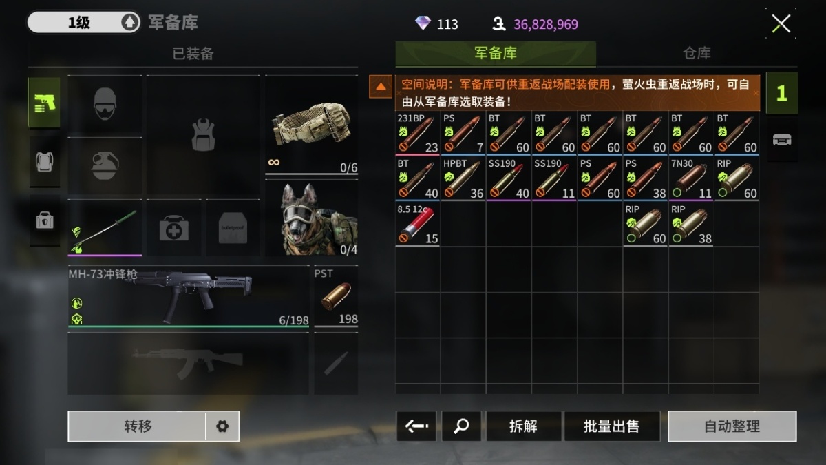 萤火突击截图-70036