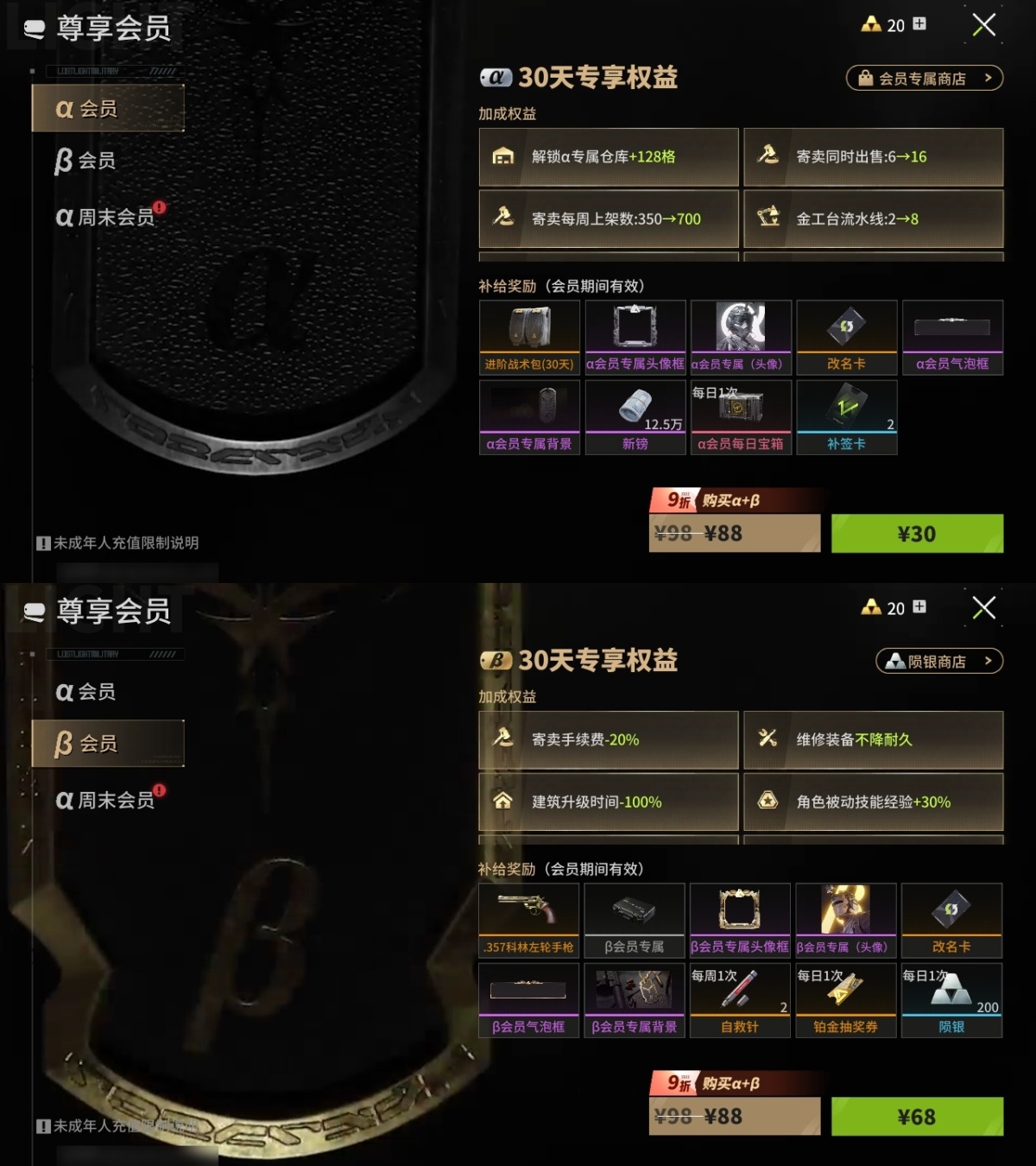 萤火突击截图-70039